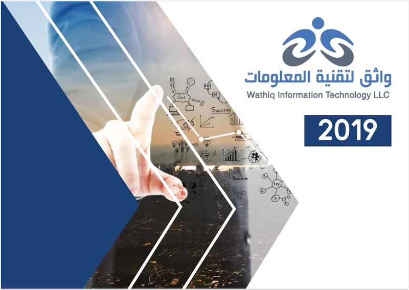 واثق.. منصة تعليم إلكترونية تقدّم خدمات متعددة لطلاب الصفين 11 و 12