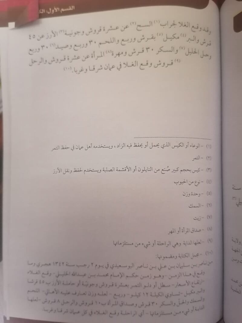 أقدمها في وادي بني خالد: باحثان عُمانيان يوثقان كتابات ونقوشًا أثرية