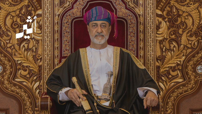 مرسوم سلطاني بإنشاء مركز الشباب