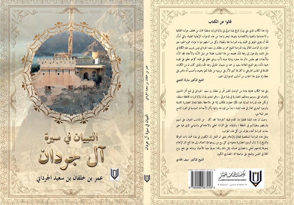 منها “تاج ونجمتان وسيفان” لمحمد الرحبي: 3 إصدارات جديدة لـ “لبان”