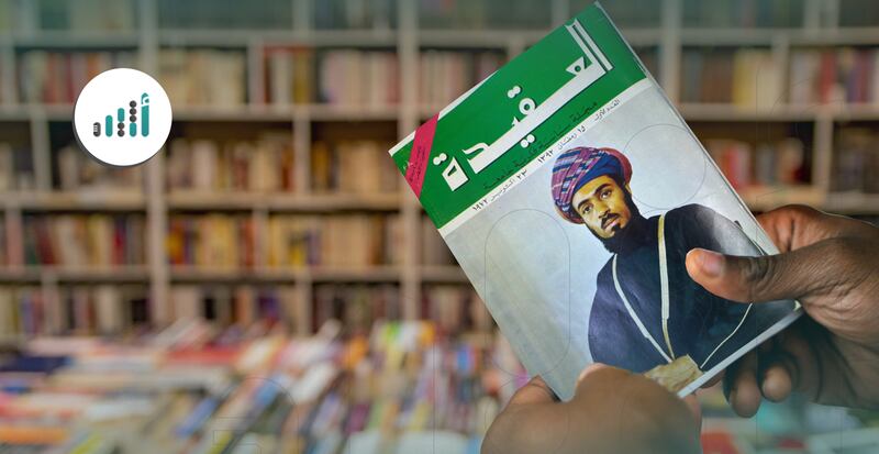 صدر عددها الأول قبل أكثر من 50 عامًا: ماذا تعرف عن مجلة العقيدة؟