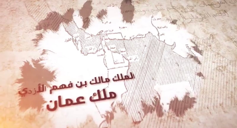 #شخصيات_حكمت_عمان: الشخصية السابعة: الملك مالك بن فهم الأزدي ملك عمان