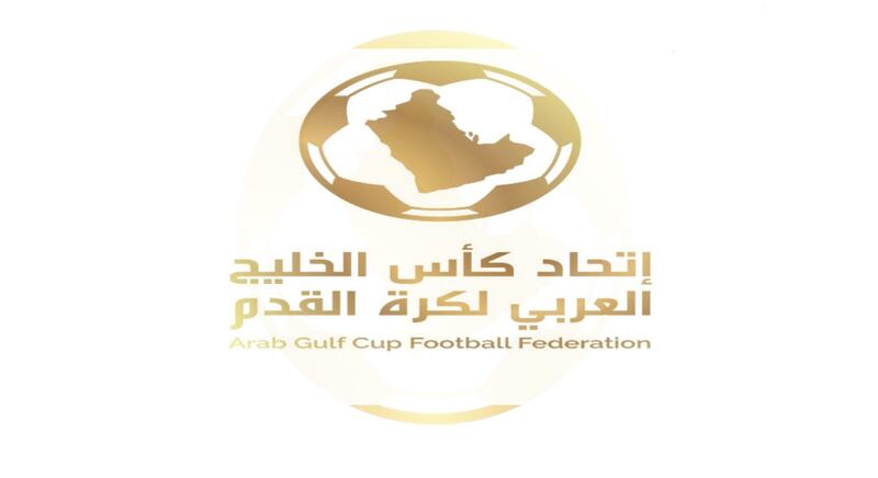 تحديد الملعب الرئيسي لـ “خليجي 24” وموعد سحب القرعة
