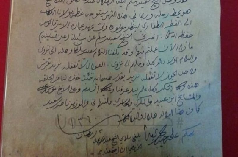 بالوثائق: تعرّف على أحداث تتعلق بيوم ميلاد جلالة السلطان والتهاني بقدومه