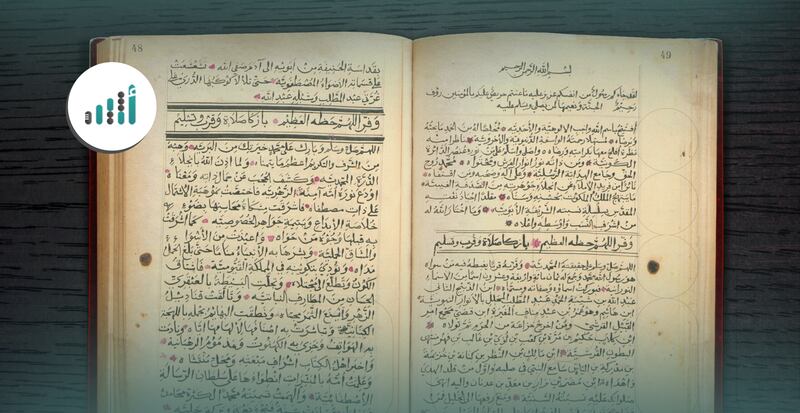 ألّفه البهلاني واقتنته إحدى الأسر العُمانية: معلومات مُهمة ستلفت نظرك عن مخطوط (النشأة المحمدية)