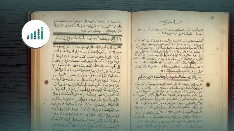 ألّفه البهلاني واقتنته إحدى الأسر العُمانية: معلومات مُهمة ستلفت نظرك عن مخطوط (النشأة المحمدية)