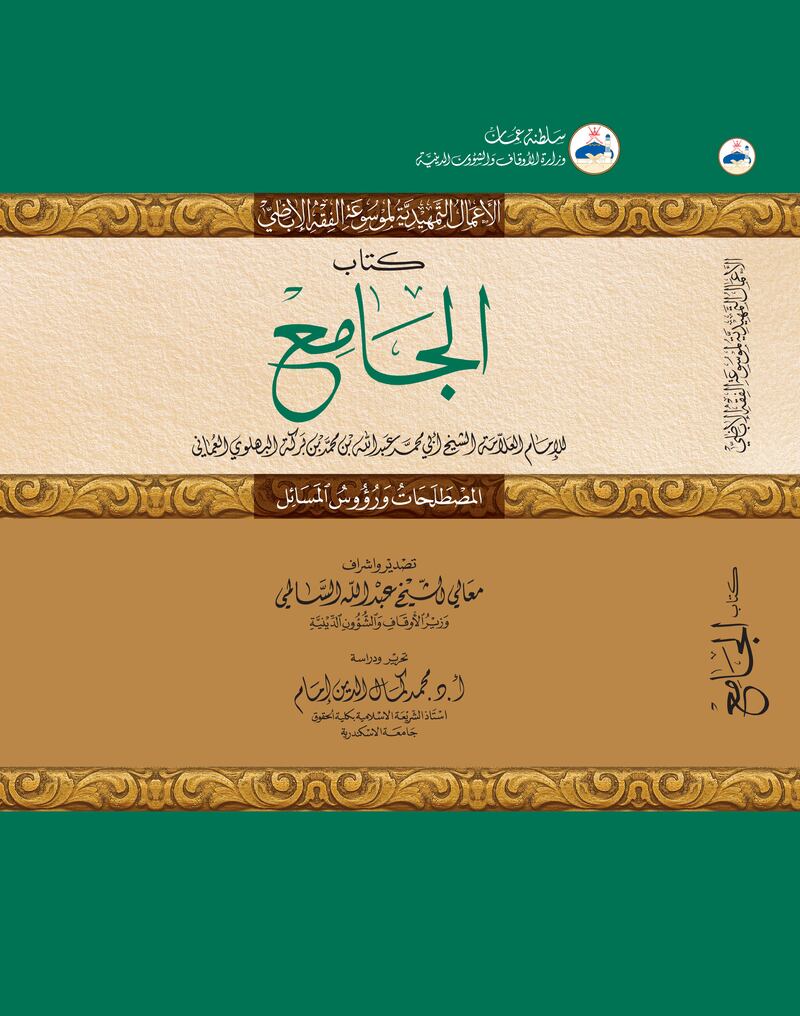 العالم العُماني الذي أنشأ أول مدرسة بها قسم داخلي