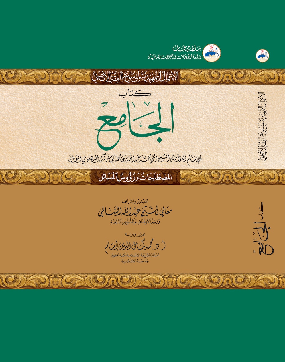 العالم العُماني الذي أنشأ أول مدرسة بها قسم داخلي