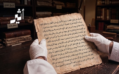 ”وزحزح قلعًا لا أحد يظنّ في تنقيلهن أبدًا“: وثيقة نادرة تكشف تفاصيل ”جائحة صياء“ قبل 93 عامًا