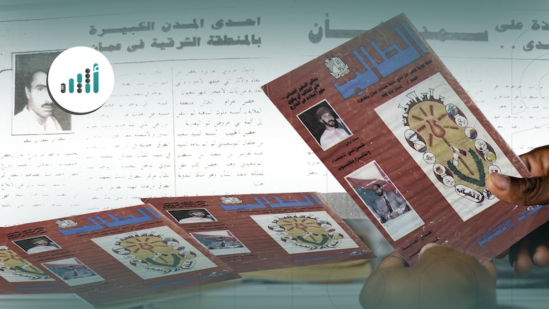 أصدرها نادي طلبة سلطنة عُمان في القاهرة: ماذا تعرف عن مجلة (الطالب)؟