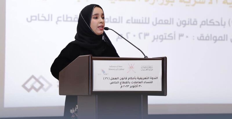 للتعريف بقانون العمل، ندوة تستهدف النساء في القطاع الخاص