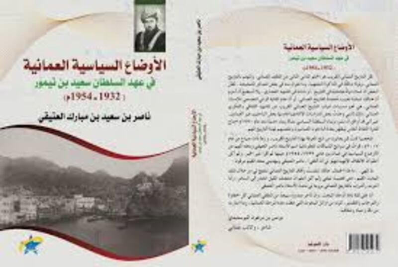 “المشتغلون بالتاريخ”: الباحث  العُماني الذي يمتلك ما يقارب 11 ألف وثيقة فرنسية عن عُمان