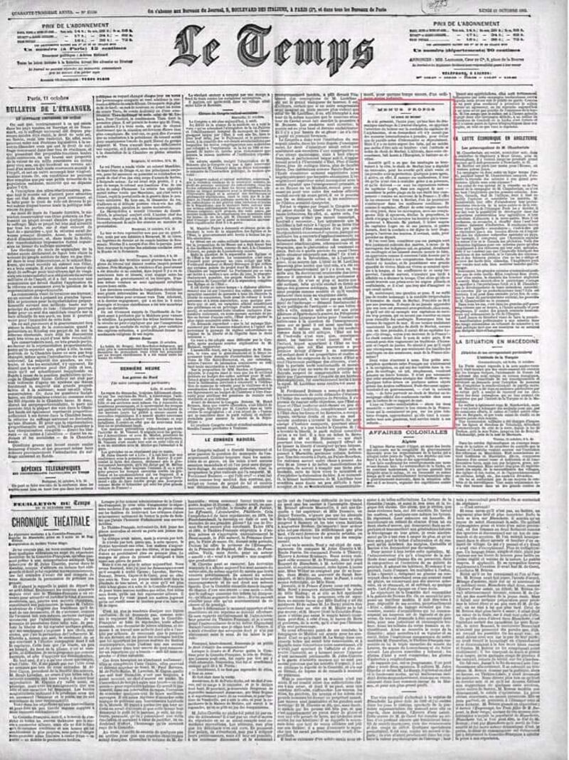 الشيخ العُماني الذي كرّمته فرنسا سنة 1904 م