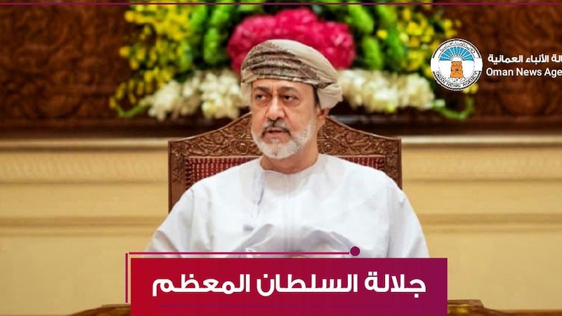جلالة السلطان يترأس اجتماعًا للجنة العليا