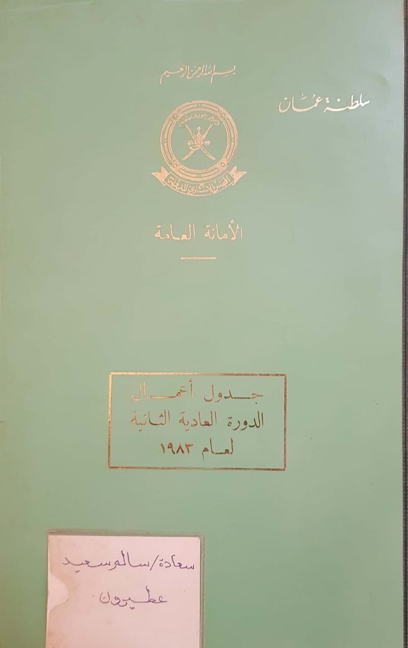 روى مواقف ومشاهد مع السلطان قابوس: أحد رجالات السبعين يفتح مذكراته لـ “أثير”