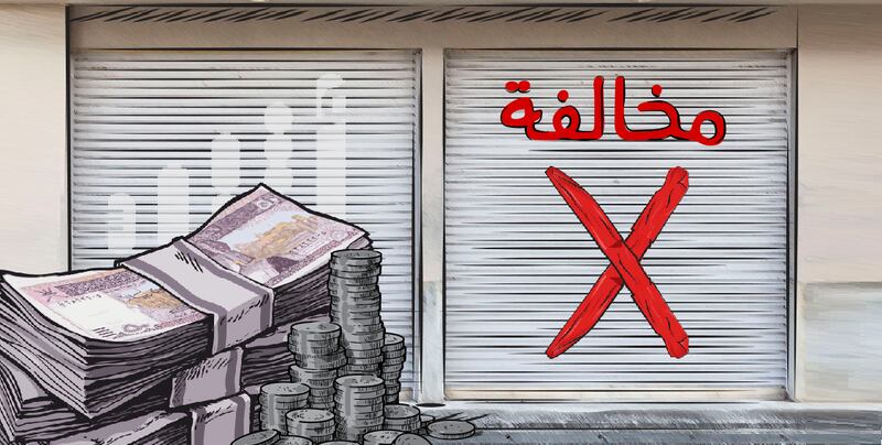 بعد تداول الإعلان: إجراءات قانونية ضد مُعلِن ومزوِّد