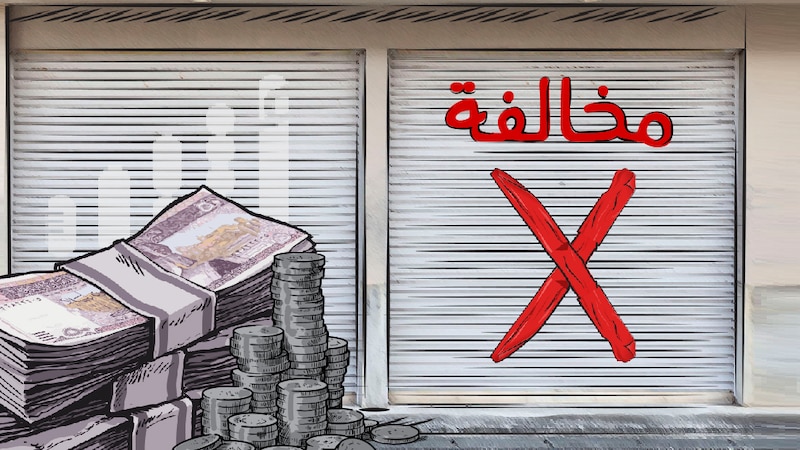 بعد تداول الإعلان: إجراءات قانونية ضد مُعلِن ومزوِّد