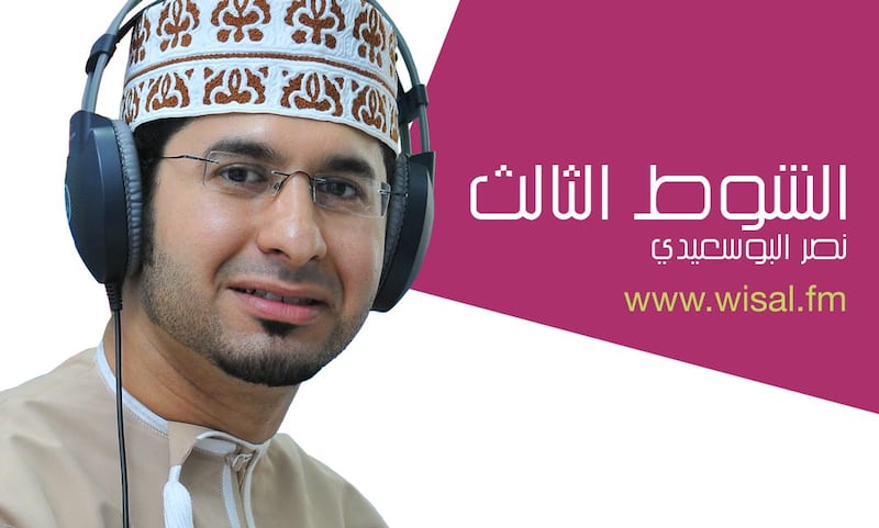 غدا.. استئناف قضية الإعلامي نصر البوسعيدي