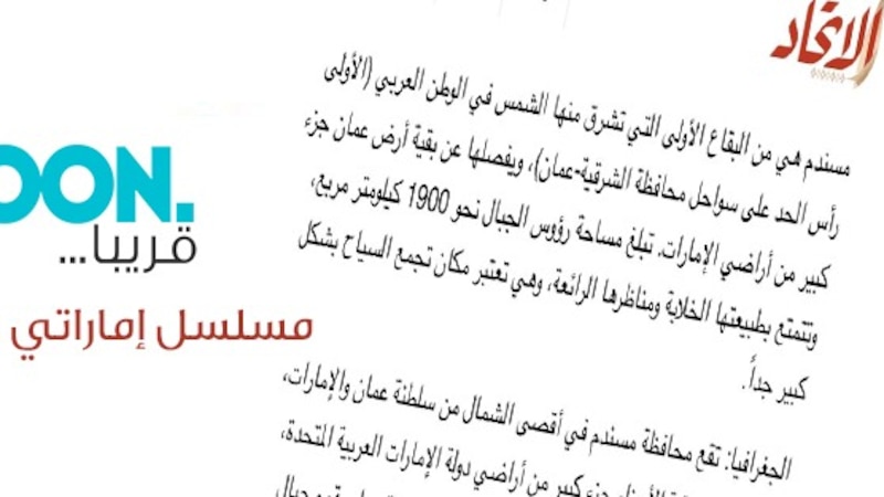 موسى الفرعي يكتب: قريبًا مسلسل إماراتي جديد