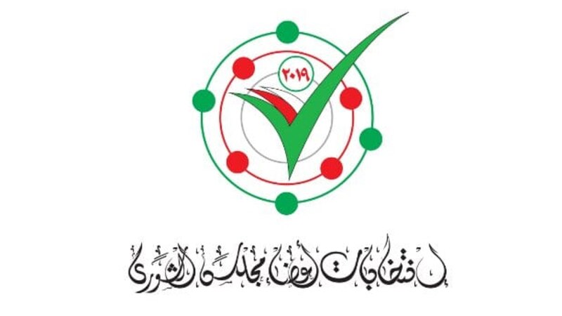 غدًا: بدء القيد في السجل الانتخابي لانتخابات أعضاء مجلس الشورى