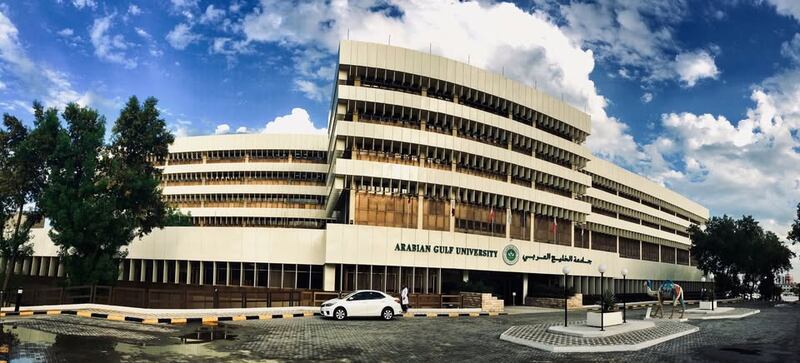 منح للعُمانيين لدراسة الماجستير في البحرين