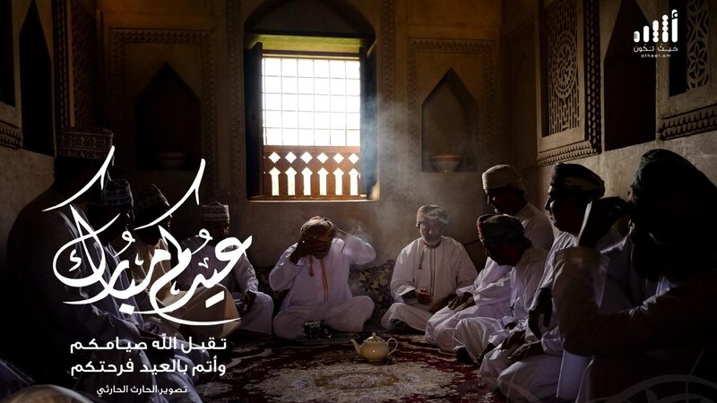 غدا: عيد الفطر المبارك