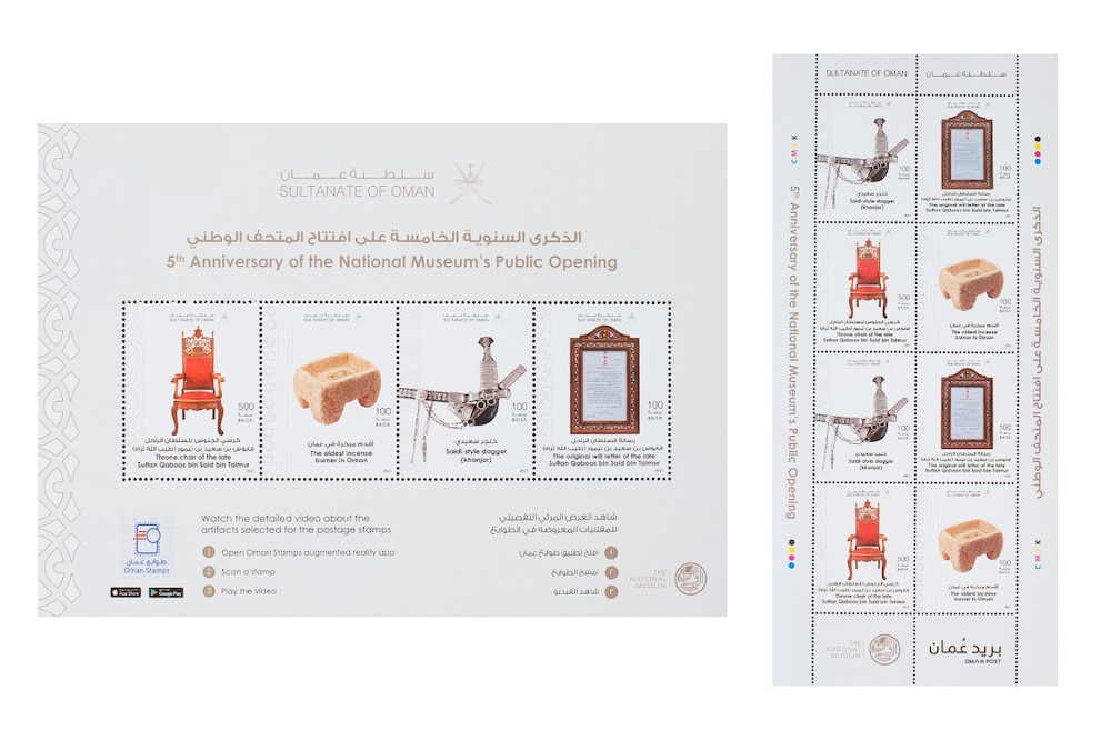 4 طوابع بريدية جديدة؛ إليك تفاصيلها