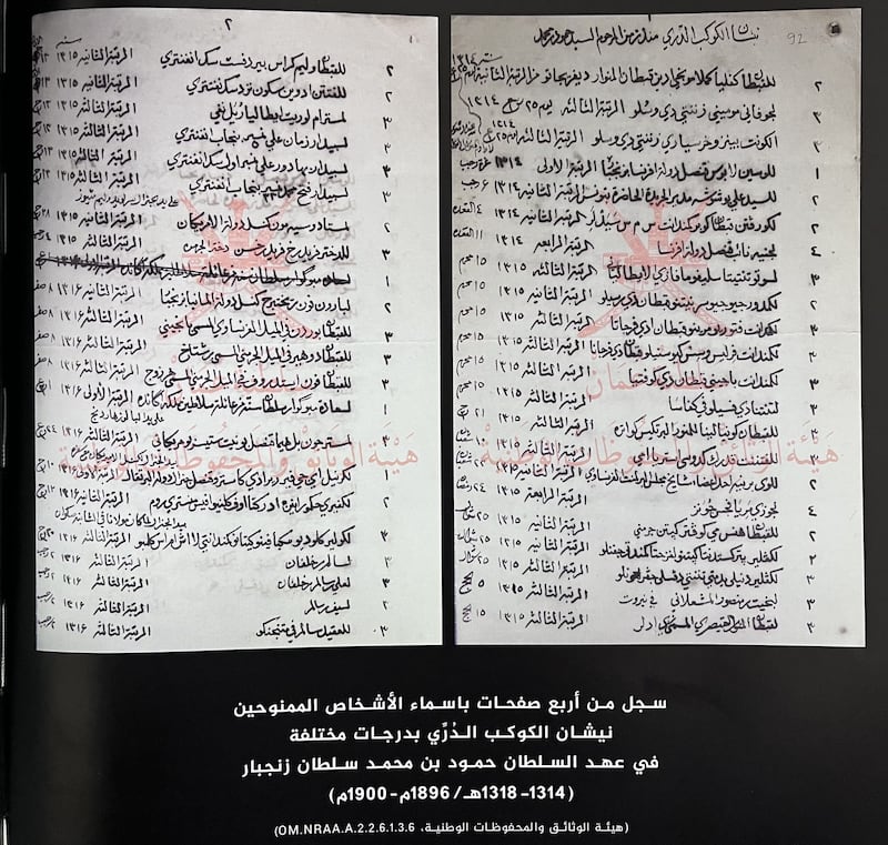 بدأ منحه قبل أكثر من 170 عامًا، وتوقف في 1964؛ نيشان “الكوكب الدُرِّي” ماذا تعرف عنه؟