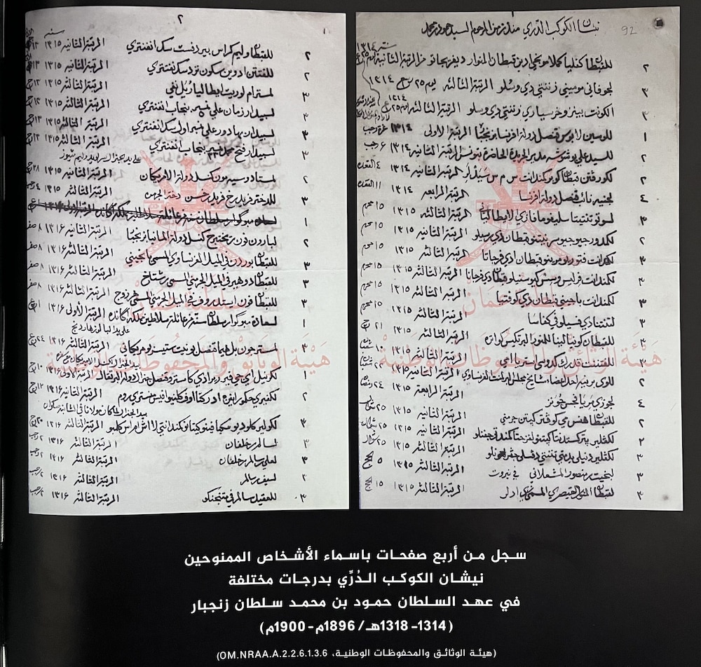 بدأ منحه قبل أكثر من 170 عامًا، وتوقف في 1964؛ نيشان “الكوكب الدُرِّي” ماذا تعرف عنه؟