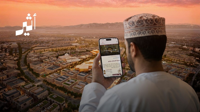 مدينة السلطان هيثم بعد 3 سنوات: ماذا تحقق على أرض الواقع؟