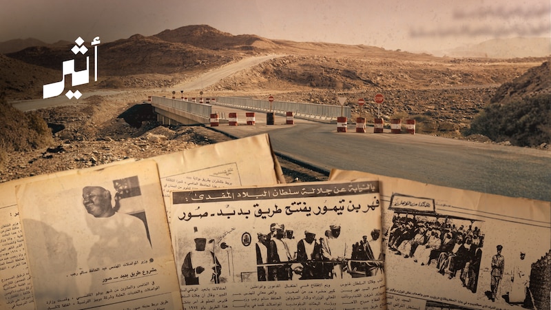 بالصور: المشروع الذي غيّر خريطة الحركة بين مسقط والشرقية