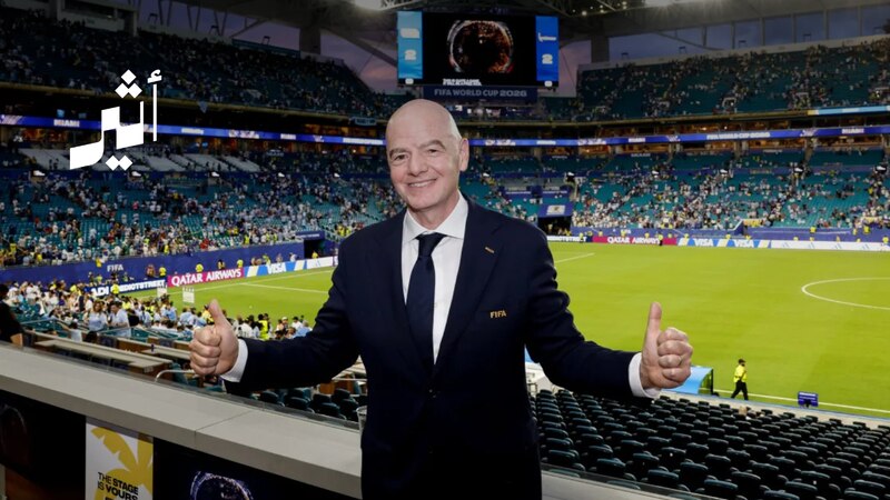 بين 16 مدينة و 3 دول: كيف أصبح رئيس FIFA حاضرًا في كل مكان؟