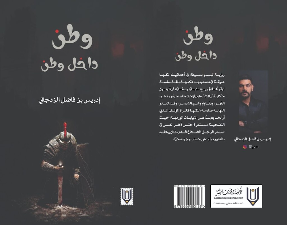 3 عناوين جديدة من دار لبان