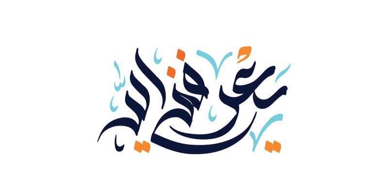 مركز الشباب يطلق حملة “يعرفني الله”