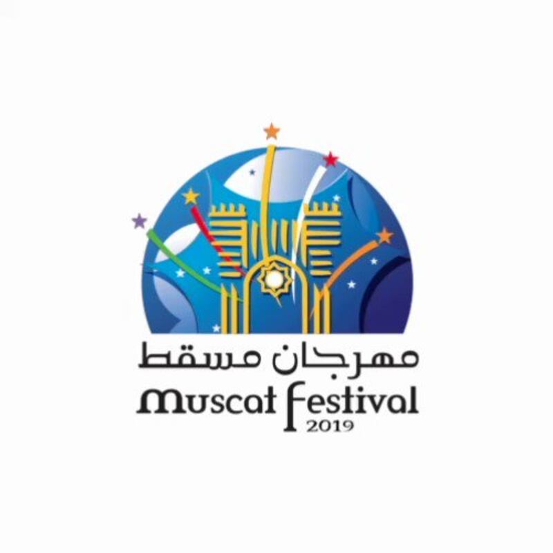 إلغاء مهرجان مسقط 2020