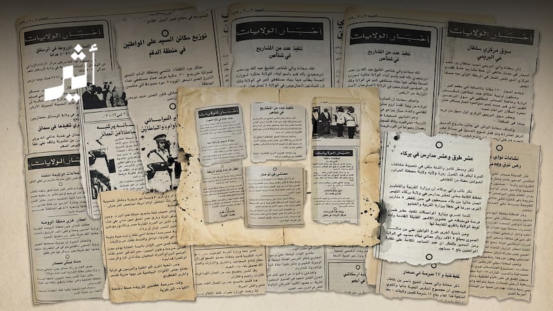 صفحات من الذاكرة: ماذا حمل مارس 1979م من أخبار محلية؟