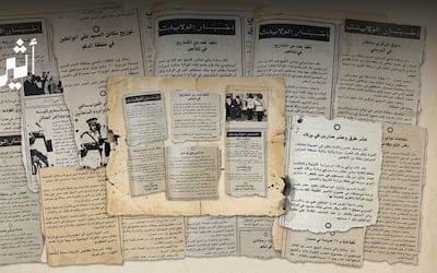 صفحات من الذاكرة: ماذا حمل مارس 1979م من أخبار محلية؟