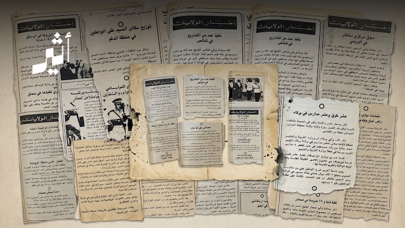 صفحات من الذاكرة: ماذا حمل مارس 1979م من أخبار محلية؟