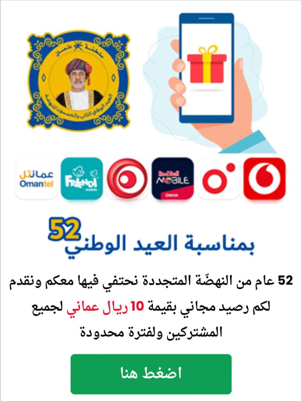 رسالة احتيالية منتشرة؛ فاحذر منها