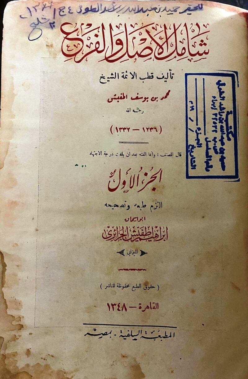 بالصور: مقتنيات كثيرة في خزانة أسرة الشيخ عبد الله بن راشد الطوقي