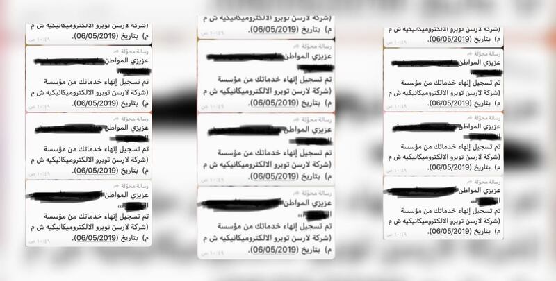 أكثر من 400 عامل في إحدى الشركات يستقبلون التهنئة الرمضانية بـ “التسريح”