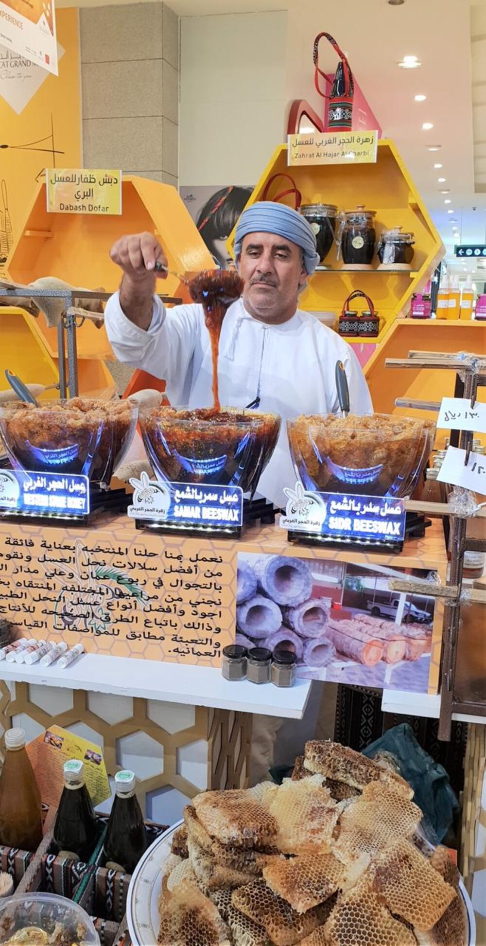 بيع عسل عُماني بأكثر من 140 ألف ريال