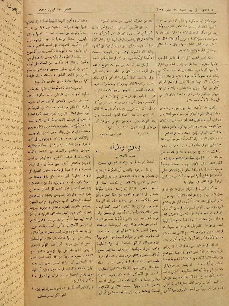 العُمانيون لم ولن ينسوها: نماذج من تفاعلهم مع القضية الفلسطينية منذ ثلاثينيات القرن الماضي