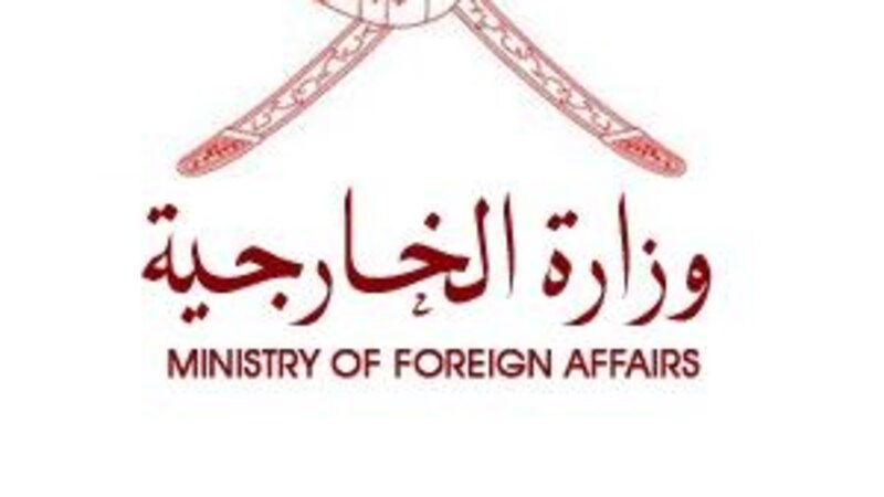 وزارة الخارجية تصدر بيان إدانة