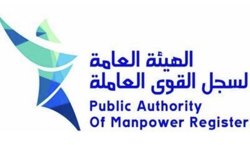 تفعيل التصديق الإلكتروني على بطاقتك الشخصية متوفر في المقر الرئيسي لسجل القوى العاملة