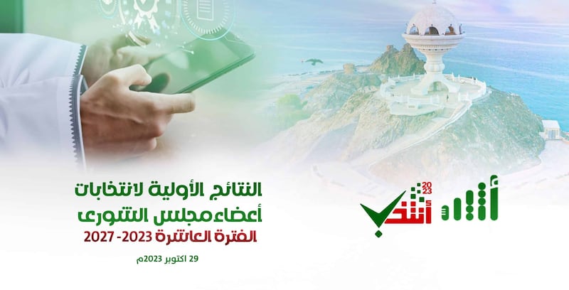 بالأرقام: مقارنة بين عدد الناخبين اليوم والانتخابات السابقة