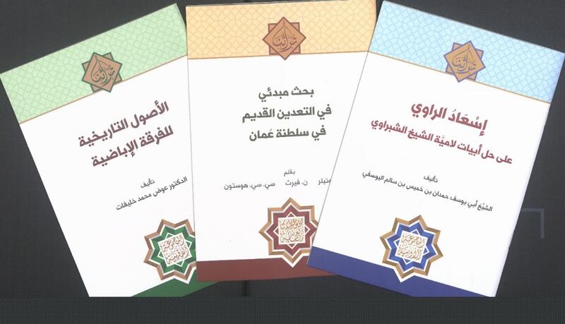 إصدارات جديدة لوزارة التراث والثقافة2017م