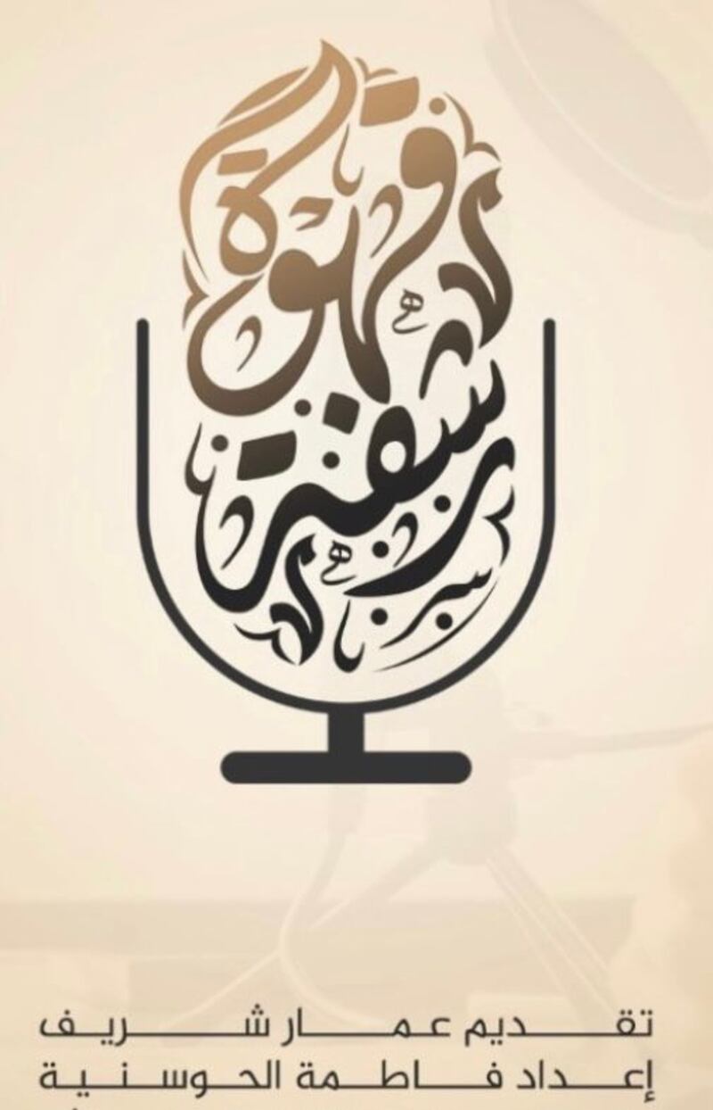 ”على قارعة الأيام” يوصِل فاطمة الحوسنية إلى مسابقة عباس العقاد لفن المقال