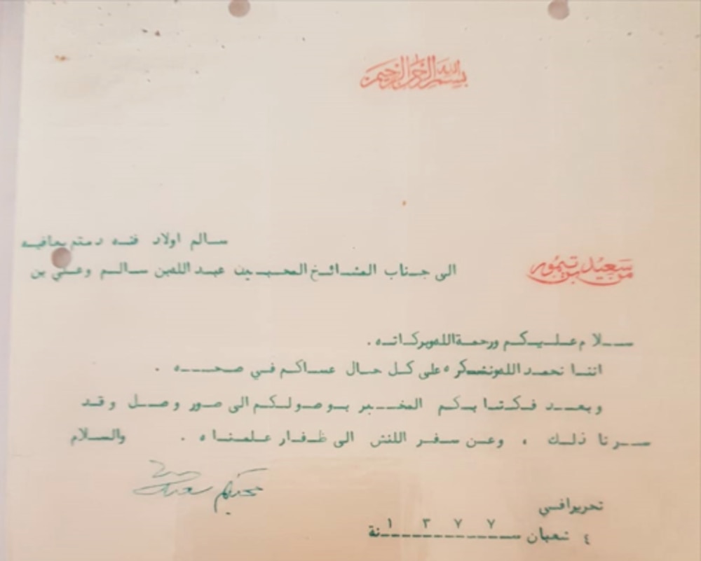 ماذا تعرف عن البيت الذي كان ينزل فيه سلاطين عمان (الجزء 4)