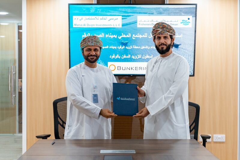 “أسطول” و”مرسى” تتفقان على بناء وتشغيل محطة تزويد الوقود للسفن البحرية في الدقم